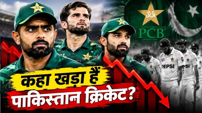 Explainer: 40 साल में पहली बार, 1 से भी नीचे जीत-हार का अनुपात, इतना कैसे गिरा पाकिस्तान क्रिकेट का ग्राफ?