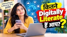International Literacy Day 2026: किताबें पढ़ना तो आ गया, लेकिन क्या आप डिजिटली इंटेलिजेंट हैं? इन 7 सवालों के जवाब देकर खुद को परखिए