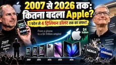 Apple Story: अगर स्टीव जॉब्स को अपनी ही कंपनी से न निकाला जाता, तो क्या कभी बन पाता पहला iPhone?