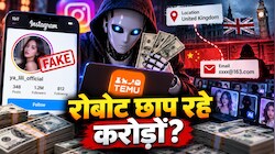 SCAM EXPOSED: इंग्लैंड की लोकेशन और चाइनीज ईमेल ID! जानिए कैसे एक फर्जी प्रोफाइल ने इंस्टाग्राम पर चीनी ऐप के लिए छापे करोड़ों रुपये