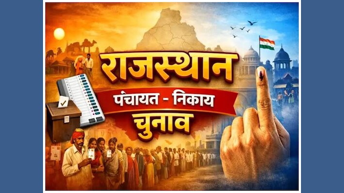 राजस्थान में कल सुबह 7 से शाम 6 बजे तक मतदान, 20,623 प्रत्याशियों की किस्मत दांव पर