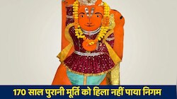 क्रेन तक लगा दिया, लेकिन टस से मस नहीं हुए हनुमान... 5 दिन बाद भी नहीं हट सकी खड़े हनुमान जी की प्रतिमा