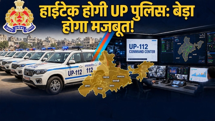 हाईटेक होगी UP पुलिस: ₹101 करोड़ से बेड़ा होगा मजबूत, यूपी-112 में शामिल होंगे 425 नए आपातकालीन वाहन