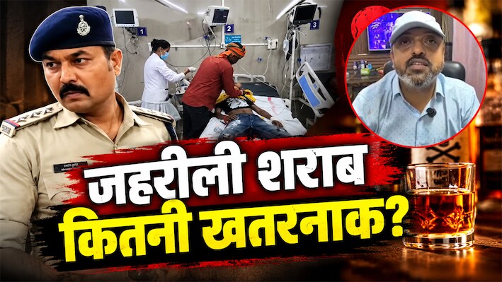 लंग्स में पानी, लिवर-किडनी और ब्रेन पर गंभीर असर... दमोह जिला अस्पताल के डॉक्टर ने बताया जहरीली शराब का क्या-क्या असर