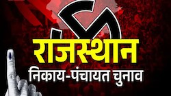 बिना मतदान के पार्षद बन गए 77 उम्मीदवार, जानिए BJP, कांग्रेस और निर्दलीयों का गणित