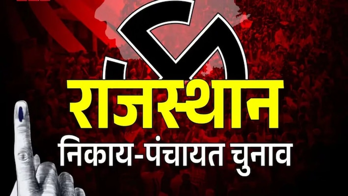 बिना मतदान के पार्षद बन गए 77 उम्मीदवार, जानिए BJP, कांग्रेस और निर्दलीयों का गणित
