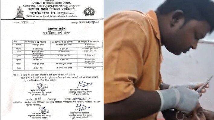 मोतिहारी में जान से खिलवाड़, पहाड़पुर सरकारी अस्पताल में चपरासी कर रहा मरीजों का इलाज