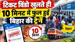 अब तो स्पेशल ट्रेन का ही भरोसा: दिवाली के लिए टिकट विंडो खुलने के 10 मिनट के भीतर हो गया 'Regret', मन मसोसकर रह गए लोग