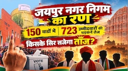 किसके हाथ आएगी जयपुर की शहर सरकार की चाबी? 690 वार्डों में 2643 प्रत्याशियों की किस्मत दांव पर