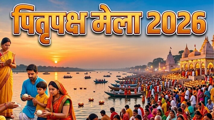 गयाजी और पटना में पितृ पक्ष मेले की तैयारियां अंतिम चरण में, सुरक्षा व्यवस्था के पुख्ता इंतजाम