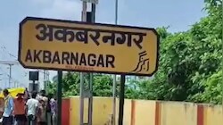 अनाथ हुआ 4 साल का मासूम: भागलपुर में ट्रैक पार करते समय ट्रेन की चपेट में आए मां-बाप, खुद लड़ रहा मौत से जंग