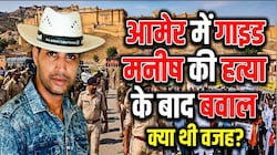 आमेर में मनीष सोनी हत्याकांड, परिजनों को आर्थिक मदद, संविदा नौकरी और डेयरी बूथ पर बनी सहमति