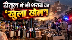 बैतूल में भी मंडरा रहा सागर कांड जैसा खतरा? गांव-गांव खुलेआम बिक रही अवैध शराब, प्रशासन पर उठ रहे सवाल