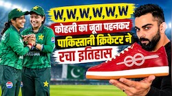 कौन हैं पाकिस्तान की ये महिला क्रिकेटर? कोहली के ब्रांड का जूता पहन बरपाया कहर, 7 रन देकर चटकाए 6 विकेट