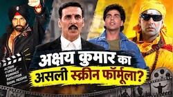 अक्षय कुमार ने बदले किरदार और फिल्में, लेकिन नहीं बदला ये फॉर्मूला; 35 साल के करियर में बार-बार दिखा एक पैटर्न