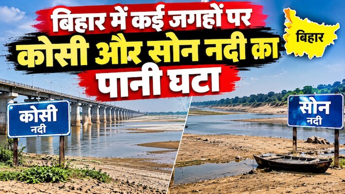 बाढ़ का सितम: कोसी और सोन नदी का कोप थोड़ा कम हुआ पर गंगा और गंडक अब भी तबाही के मूड में
