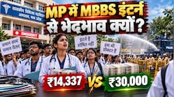 एक देश, एक डिग्री...फिर MP में MBBS इंटर्न डॉक्टरों से भेदभाव क्यों? जानिए किस राज्य में कितना मिलता है स्टाइपेंड