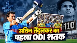 9 सितंबर: 32 साल पहले आज ही के दिन सचिन तेंदुलकर ने मचाया था तहलका, ODI में ठोकी थी अपनी पहली सेंचुरी