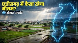 छत्तीसगढ़ में अभी सुस्त है मानसून, 2-3 दिन में मौसम ले सकता है करवट, कई जगहों पर बारिश की संभावना