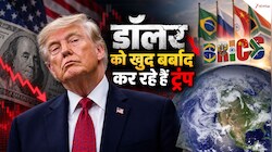 डॉलर का दिल तोड़ा, BRICS पर ठीकरा फोड़ा!  रूस ने दुनिया के सामने ट्रंप को दिखा दिया आईना