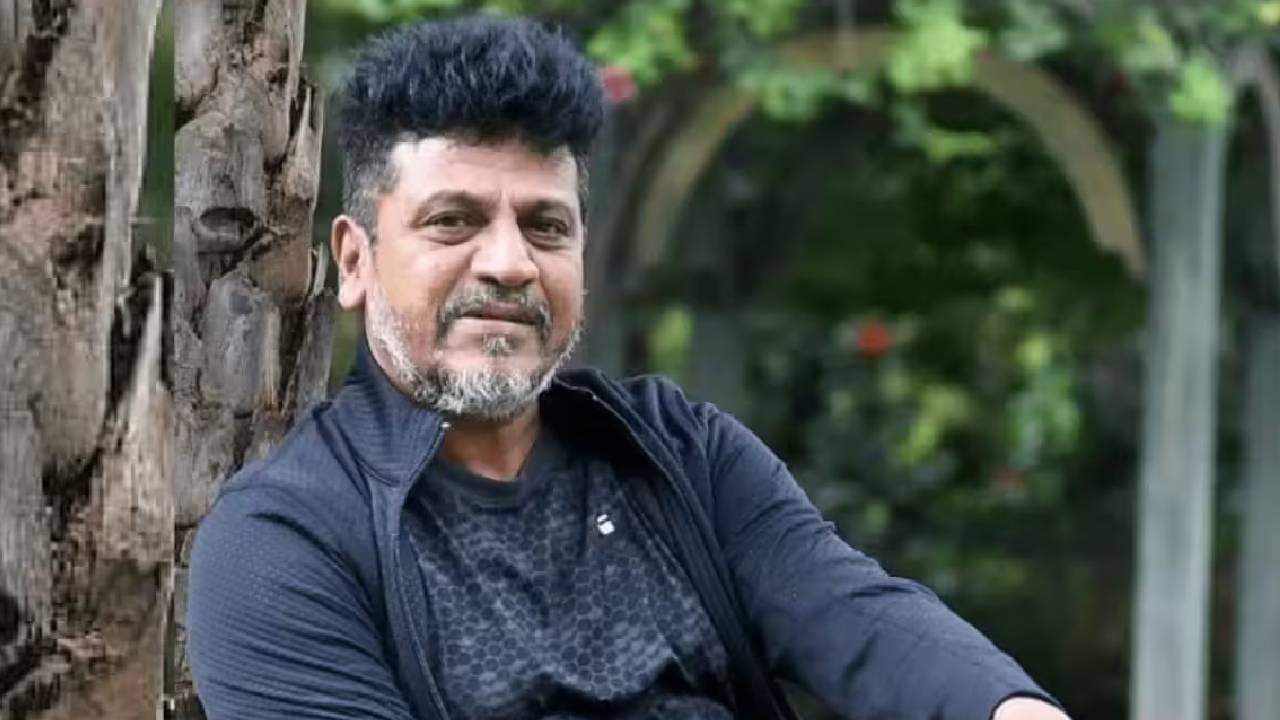 हिंदी भाषा को लेकर शिव राजकुमार का बयान बना मुसीबत, ट्रोलिंग के बाद एक्टर ने दी सफाई, विवाद बढ़ने पर मांगी माफी हिंदी भाषा को लेकर शिव राजकुमार का बयान बना मुसीबत, ट्रोलिंग के बाद एक्टर ने दी सफाई, विवाद बढ़ने पर मांगी माफी