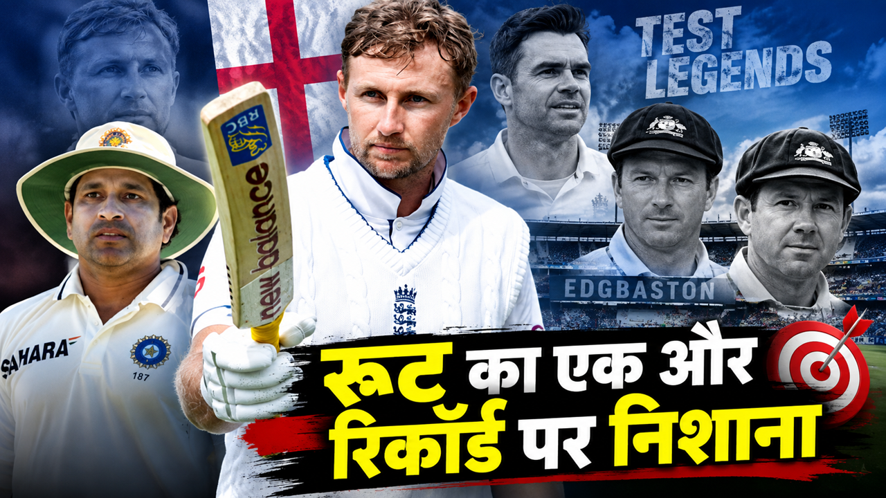ENG vs PAK: Joe Root ने रचा इतिहास, रिकी पोंटिंग और स्टीव वॉ को छोड़ा पीछे, अब सचिन तेंदुलकर के वर्ल्ड रिकॉर्ड पर नजर ENG vs PAK: Joe Root ने रचा इतिहास, रिकी पोंटिंग और स्टीव वॉ को छोड़ा पीछे, अब सचिन तेंदुलकर के वर्ल्ड रिकॉर्ड पर नजर