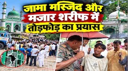 लोहरदगा में जामा मस्जिद और मजार शरीफ में तोड़फोड़ का प्रयास: सड़कों पर उतरे आक्रोशित लोग, पुलिस जांच में जुटी
