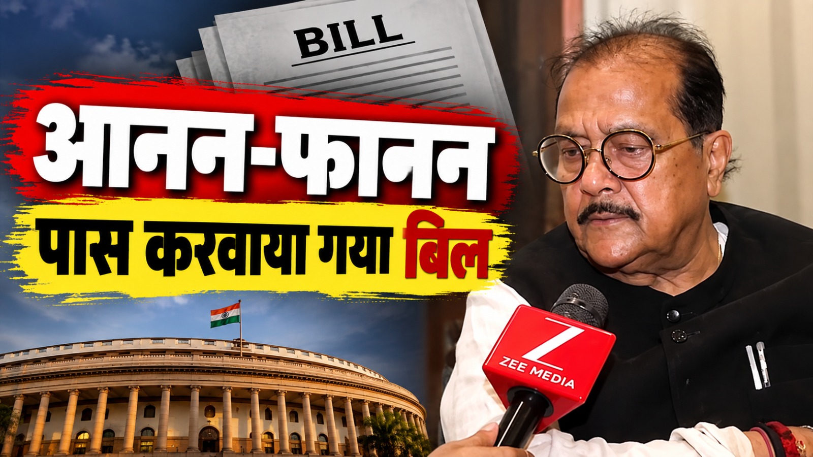 Interview: MMDR बिल का कांग्रेस क्यों कर रही है विरोध और इससे प्रदेश को क्या होगा नुकसान? वित्त मंत्री राधाकृष्ण किशोर ने समझाया पूरा गणित Interview: MMDR बिल का कांग्रेस क्यों कर रही है विरोध और इससे प्रदेश को क्या होगा नुकसान? वित्त मंत्री राधाकृष्ण किशोर ने समझाया पूरा गणित