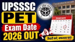 UP PET 2026 परीक्षा की डेट घोषित: 3 दिन 2 शिफ्ट में होंगे एग्जाम, तारीखें नोट कर लें 