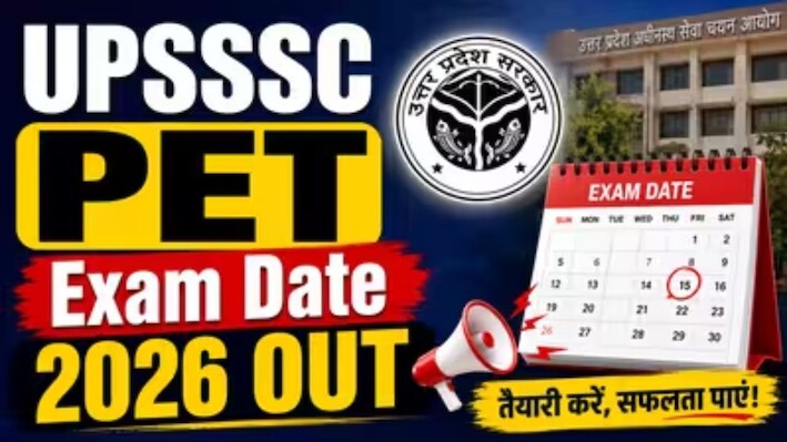 UP PET 2026 परीक्षा की डेट घोषित: 3 दिन 2 शिफ्ट में होंगे एग्जाम, तारीखें नोट कर लें 