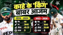 3 पारी में खेले 36 गेंद: सिंगल डिजिट में लटके बाबर आजम, इंग्लैंड में निकली 'सो कॉल्ड किंग' की हवा