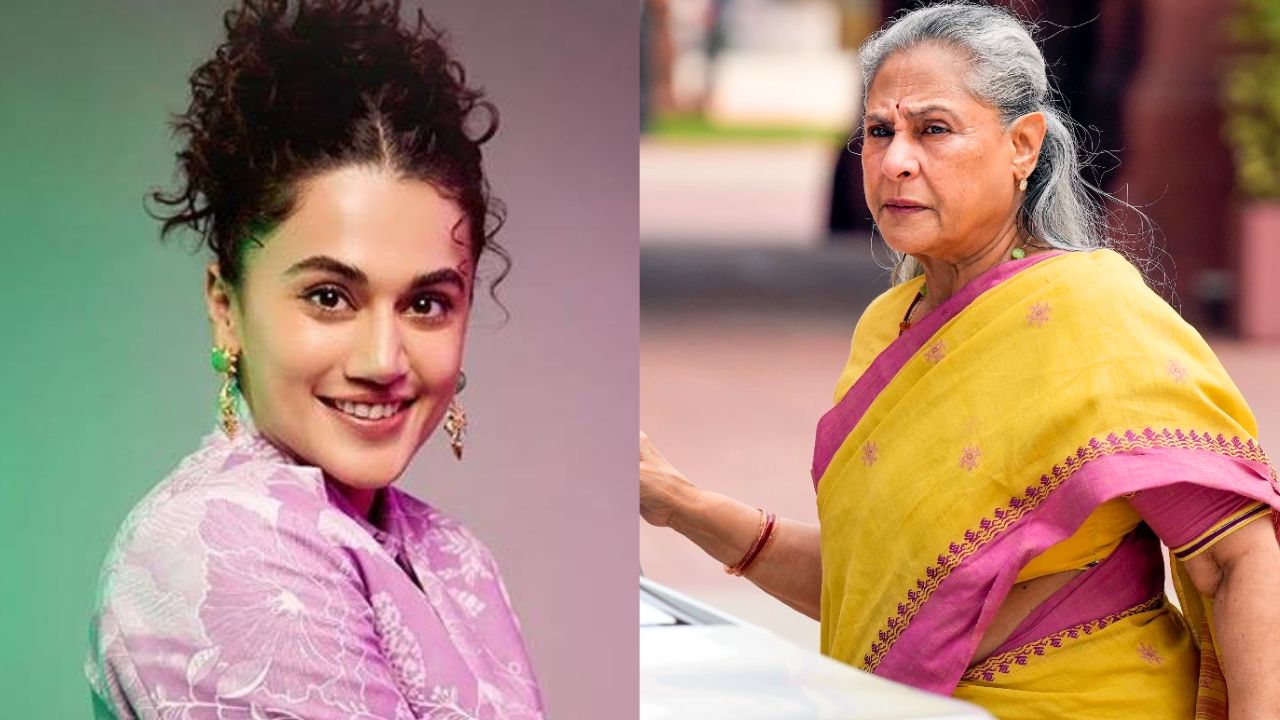 जया बच्चन Lite: तापसी पन्नू का 'पैपराजी' पर एटीट्यूड पड़ा भारी? सीनियर एक्ट्रेस वाली अकड़ पर हुईं ट्रोल तो ऐसे दिया रिएक्शन जया बच्चन Lite: तापसी पन्नू का 'पैपराजी' पर एटीट्यूड पड़ा भारी? सीनियर एक्ट्रेस वाली अकड़ पर हुईं ट्रोल तो ऐसे दिया रिएक्शन