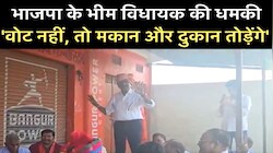 राजस्थान निकाय चुनाव: वोट नहीं दिया तो मकान-दुकान टूटेंगे? भीम विधायक के वीडियो पर हंगामा
