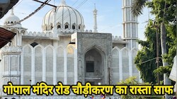 उज्जैन गोपाल मंदिर रोड चौड़ीकरण: शाही मस्जिद हटाने के खिलाफ दोनों याचिका खारिज, आगे क्या होगा?