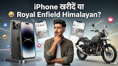 Apple का मुकाबला अब Samsung से नहीं, Royal Enfield से है: ₹3 लाख के iPhone पर आई मीम्स की बाढ़; यूजर्स बोले- 'किडनी भी कम पड़ जाएगी'