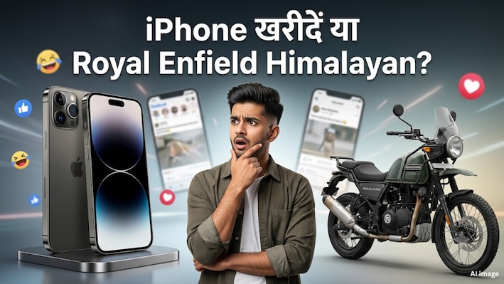 Apple का मुकाबला अब Samsung से नहीं, Royal Enfield से है: ₹3 लाख के iPhone पर आई मीम्स की बाढ़; यूजर्स बोले- 'किडनी भी कम पड़ जाएगी'