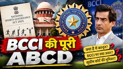Explained: क्या है नेशनल स्पोर्ट्स गवर्नेंस एक्ट 2025? जिसकी वजह से उड़ी BCCI की नींद, सुप्रीम कोर्ट से खौफ खा रहा दुनिया का सबसे अमीर क्रिकेट बोर्ड