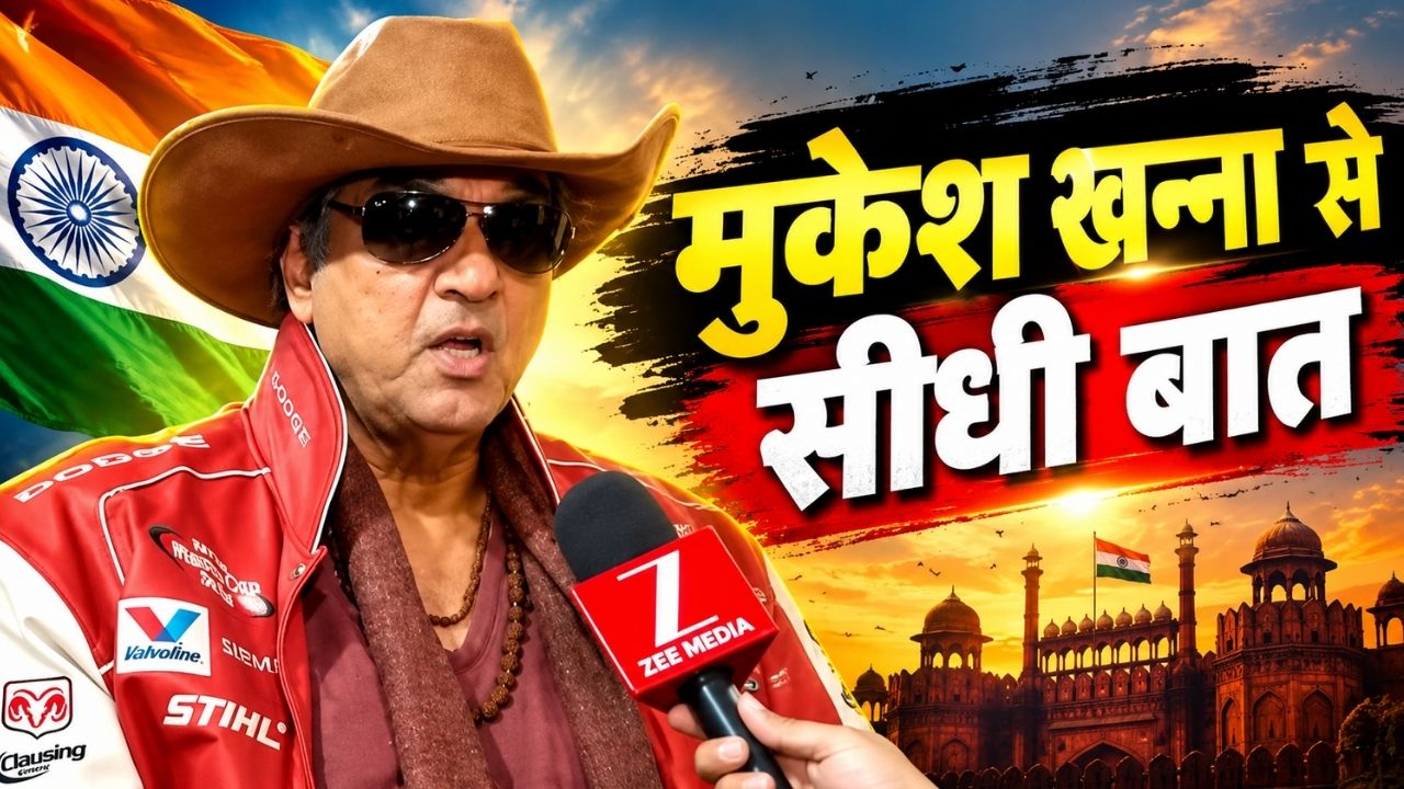 'मेरा मुंह मत खुलवाइए...' रामायण पर फिर भड़के मुकेश खन्ना, रणवीर सिंह से लेकर जंतर-मंतर प्रोटेस्ट पर क्या बोले? पढ़ें एक्सक्लूसिव इंटरव्यू 'मेरा मुंह मत खुलवाइए...' रामायण पर फिर भड़के मुकेश खन्ना, रणवीर सिंह से लेकर जंतर-मंतर प्रोटेस्ट पर क्या बोले? पढ़ें एक्सक्लूसिव इंटरव्यू