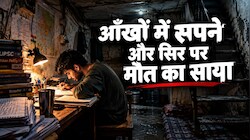 कुछ बनने की चाह में तहखानों में दम तोड़ते सपने: दिल्ली के कोचिंग हब में जान हथेली पर रखकर जीने को मजबूर बिहार के बच्चे