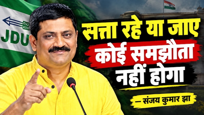 सत्ता रहे या जाए, कोई समझौता नहीं होगा: संजय झा ने फरक्का जल संधि को लेकर केंद्र सरकार को दी चेतावनी