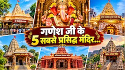 भारत के 5 सबसे अनोखे और प्रसिद्ध गणेश मंदिर: जानिए किसने बनवाया और क्या हैं इनके अनसुने रहस्य?