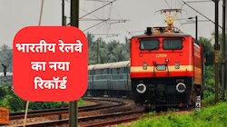 देश में पहली बार एक दिन में बुक हुए 22 लाख ट्रेन टिकट: रेलवे के PRS ने कैसे रचा इतिहास?
