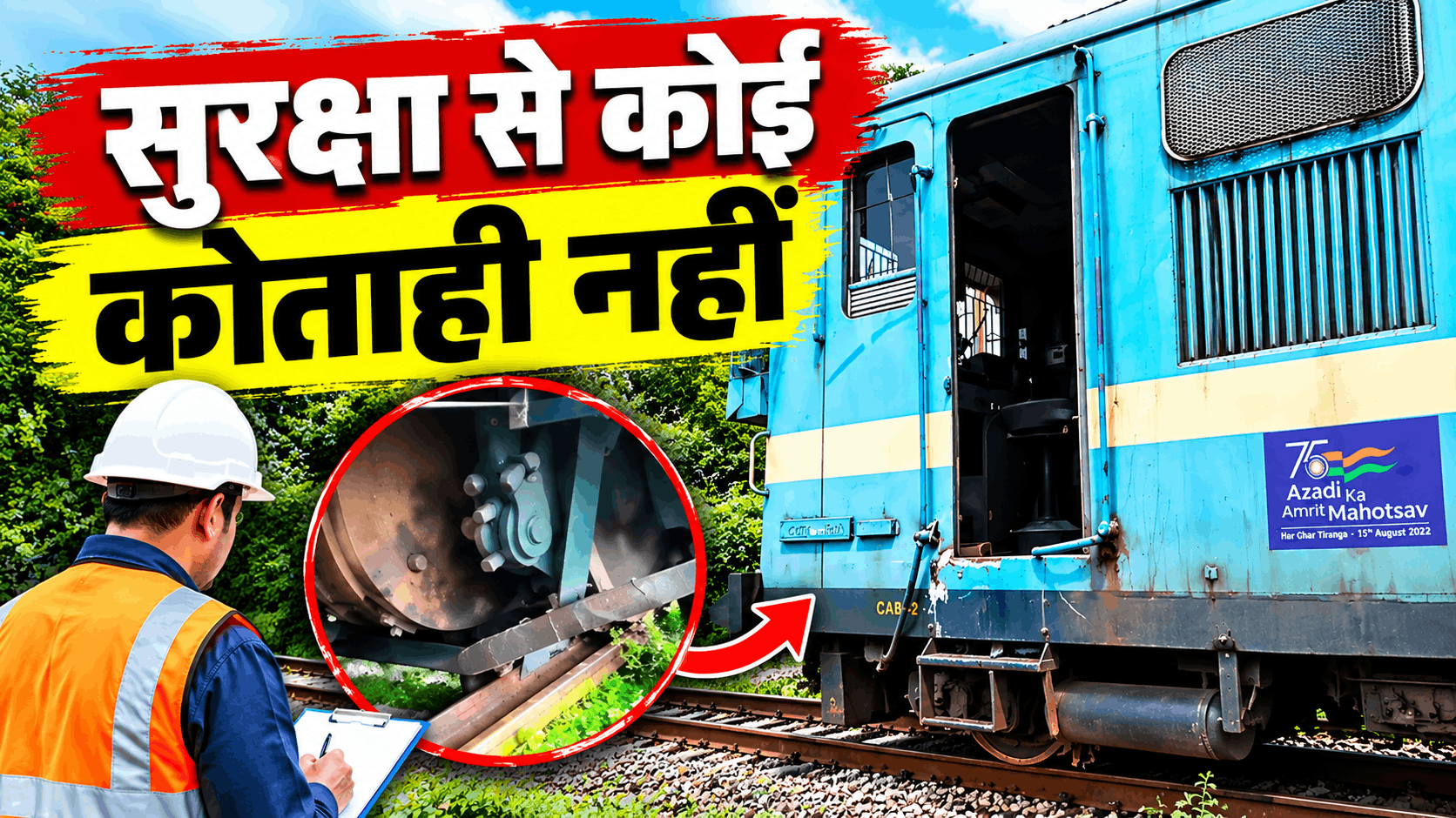 जमालपुर लोको शेड में लापरवाही पड़ी भारी, निलंबित किए गए चार कर्मचारी जमालपुर लोको शेड में लापरवाही पड़ी भारी, निलंबित किए गए चार कर्मचारी