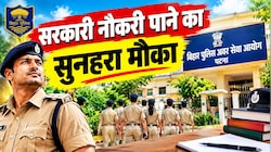 बीपीएसएससी भर्ती 2026: कंपनी कमांडर के 65 पदों पर शुरू हो गया आवेदन, इस तारीख तक भर सकते हैं फॉर्म