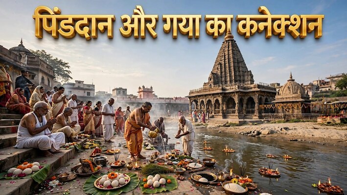 गया में ही श्राद्ध क्यों: पितरों के पिंडदान और उनके मोक्ष से जुड़ी है गयासुर की यह रोचक कथा!