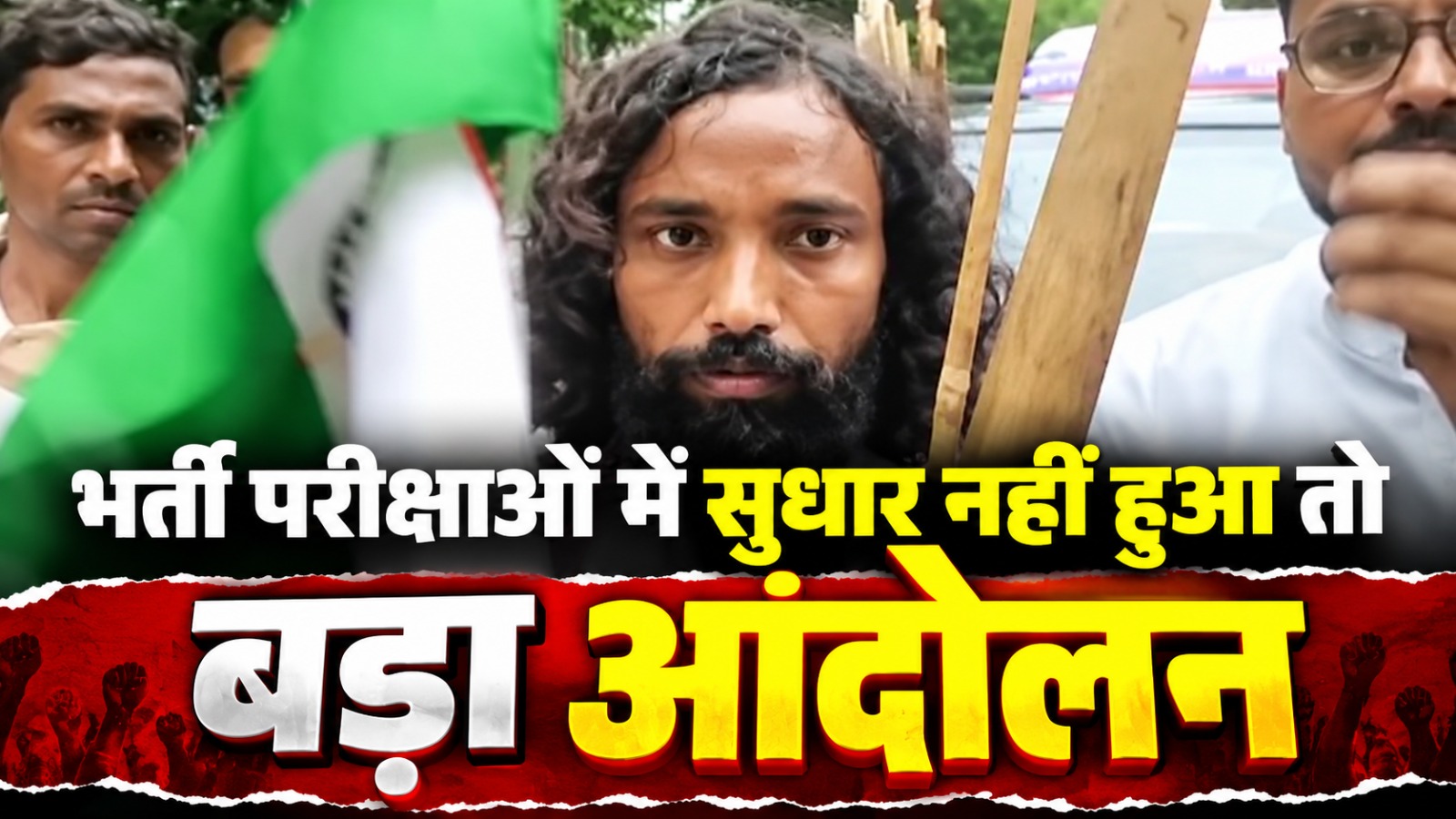 कुछ मामलों में कार्रवाई तो हुई है पर भर्ती परीक्षाओं में सुधार बड़ा मसला, इस पर काम नहीं तो बड़ा आंदोलन करेंगे देवेंद्र महतो कुछ मामलों में कार्रवाई तो हुई है पर भर्ती परीक्षाओं में सुधार बड़ा मसला, इस पर काम नहीं तो बड़ा आंदोलन करेंगे देवेंद्र महतो