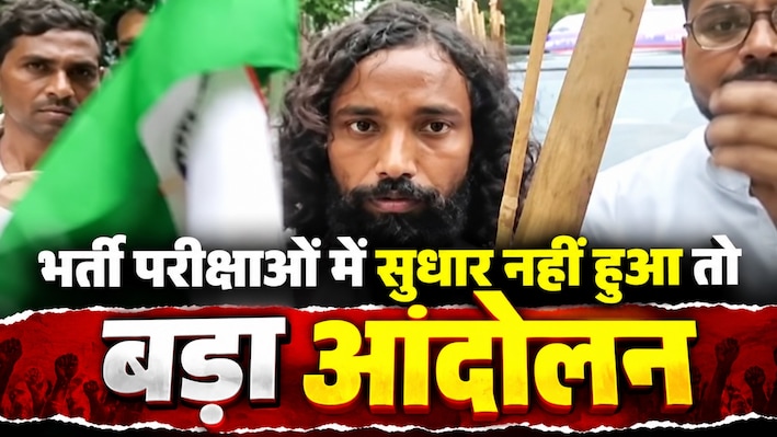 कुछ मामलों में कार्रवाई तो हुई है पर भर्ती परीक्षाओं में सुधार बड़ा मसला, इस पर काम नहीं तो बड़ा आंदोलन करेंगे देवेंद्र महतो
