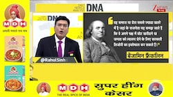 DNA with Rahul Sinha : वोट देने वालों को ट्रंप क्यों देंगे 5000 डॉलर..दुनिया हैरान! I Zee News