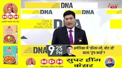 DNA with Rahul Sinha : भारत आ रहे पुतिन रूसी..रूसी राष्ट्रपति  की अभेद्य सुरक्षा देख हिल उठेंगे!