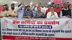 5-डे वर्किंग की मांग: MP में 40 हजार बैंककर्मी हड़ताल पर...7000 ब्रॉन्च रहेंगे बंद, 3 दिन ठप रहेगा कामकाज